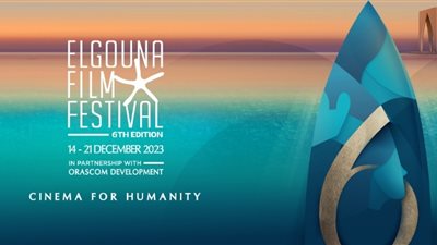  ختام مهرجان الجونة السينمائي 2025، ليلة ساحرة تنتظر نجوم الفن في نهاية الدورة الثامنة