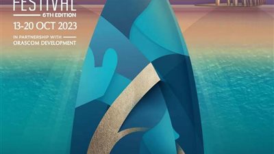 القنوات الناقلة لحفل ختام مهرجان الجونة السينمائي 2025، الليلة