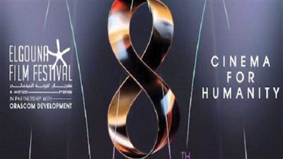 بث مباشر حفل ختام مهرجان الجونة 2025