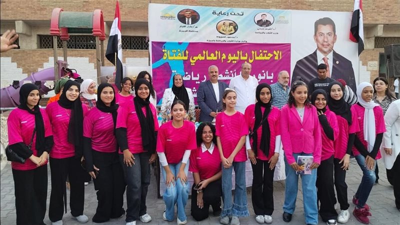 احتفالية اليوم العالمي