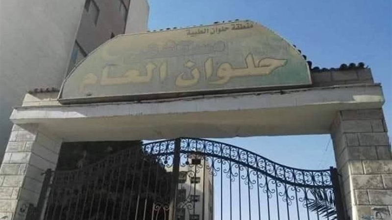 حريق مستشفى حلوان