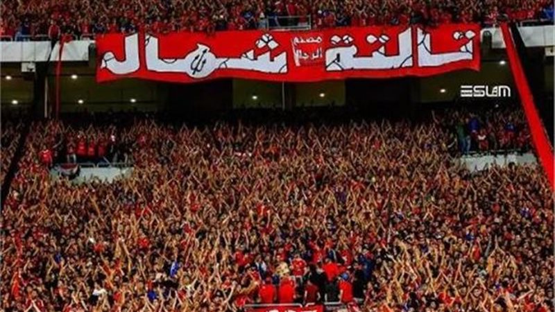 جماهير الأهلي