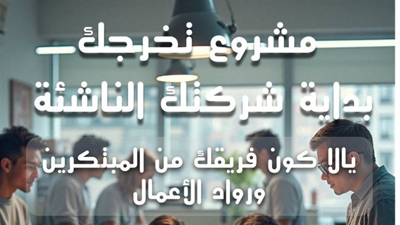 موعد التقديم في برنامج