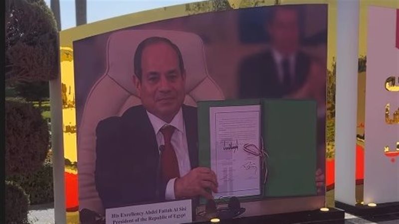 احتفالية مصر وطن