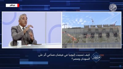 عباس شراقي يكشف خطأ كارثي في السد الإثيوبي (فيديو)