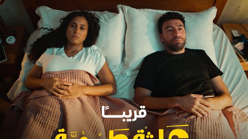 مسلسل كارثة طبيعية