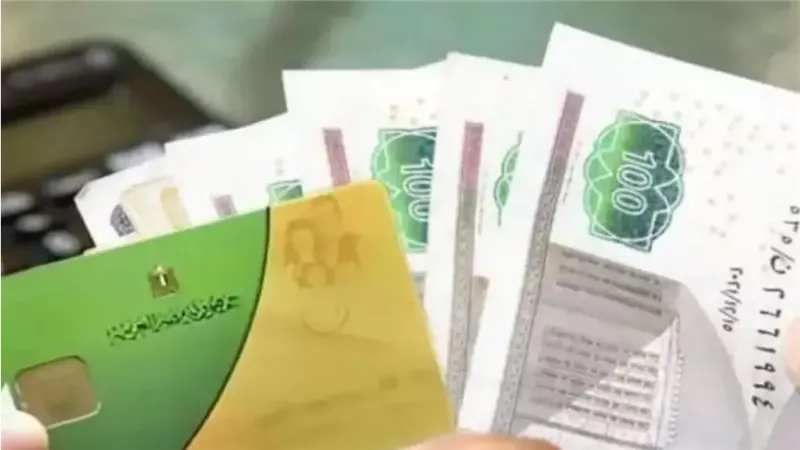 بطاقات التموين