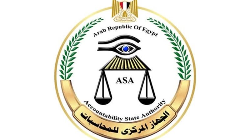 الجهاز المركزي للمحاسبات