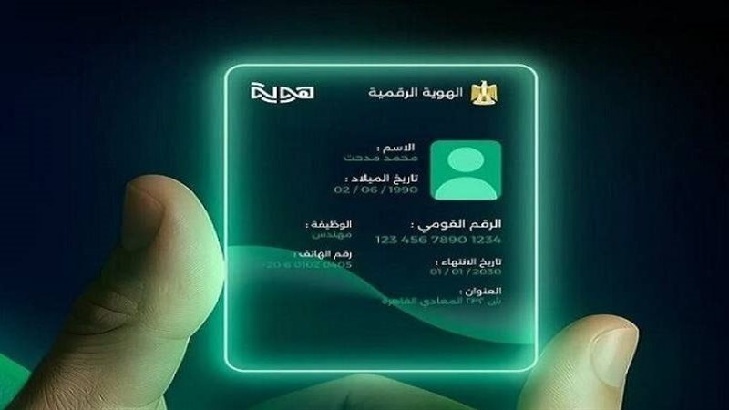 تطبيق هوية من البنك