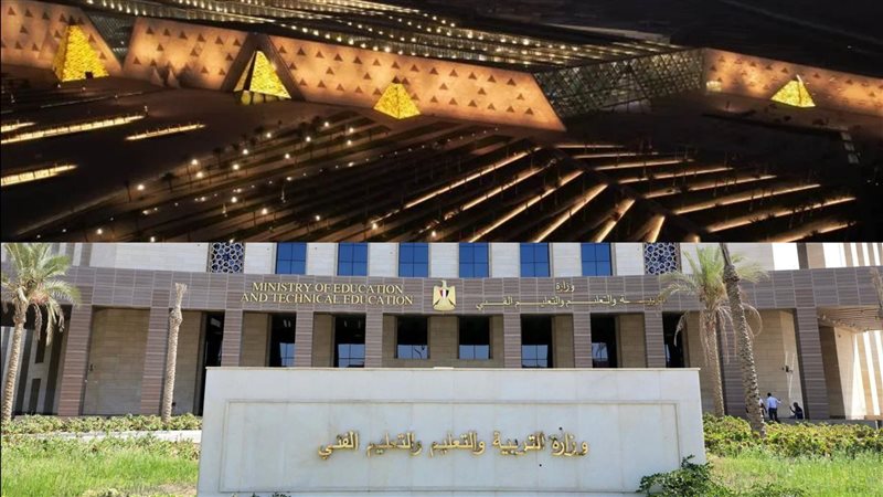 المتحف المصري الكبير