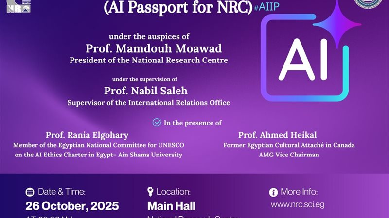 البرنامج التدريبي الدولي للذكاء الاصطناعي