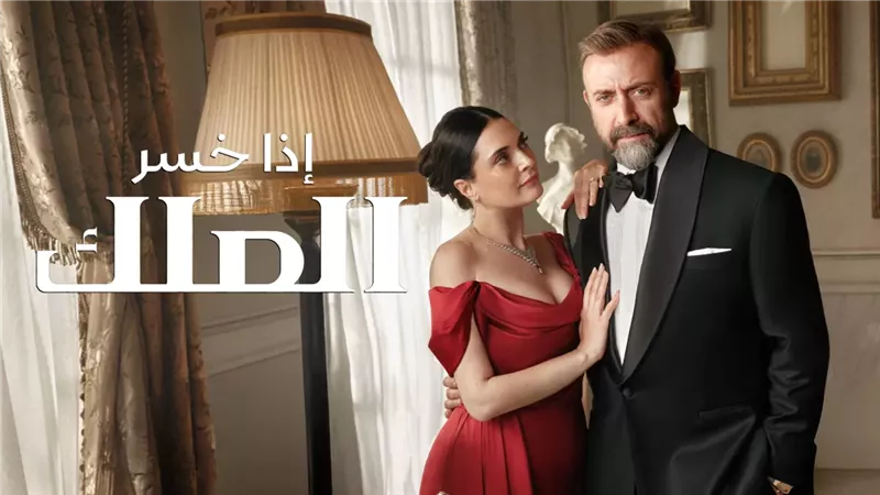 مشاهدة مسلسل اذا خسر الملك 2 الحلقة 25