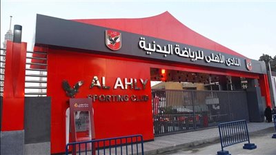 الأهلي يضع ترتيبات خاصة لاستقبال ذوي الهمم وكبار السن في الانتخابات