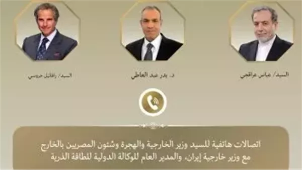 وزير الخارجية