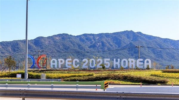 منتدى التعاون الاقتصادي لآسيا والمحيط الهادئ 