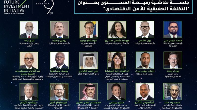 رانيا المشاط، وزيرة