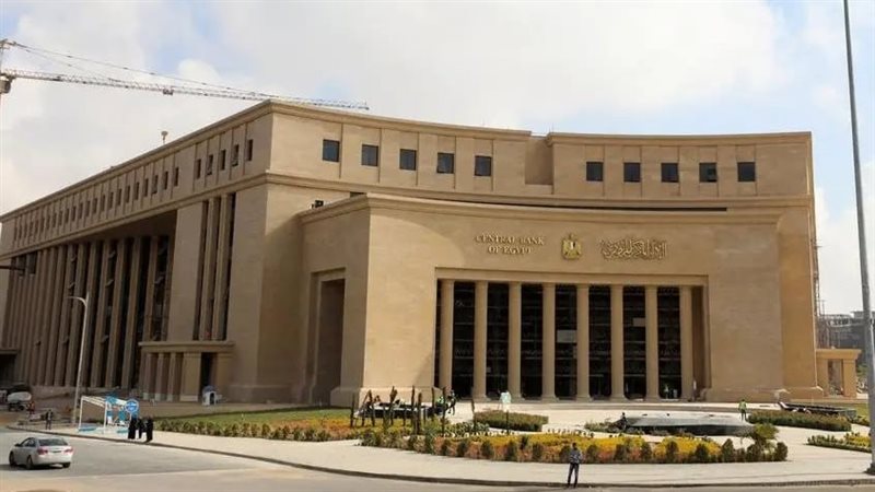  البنك المركزي المصري