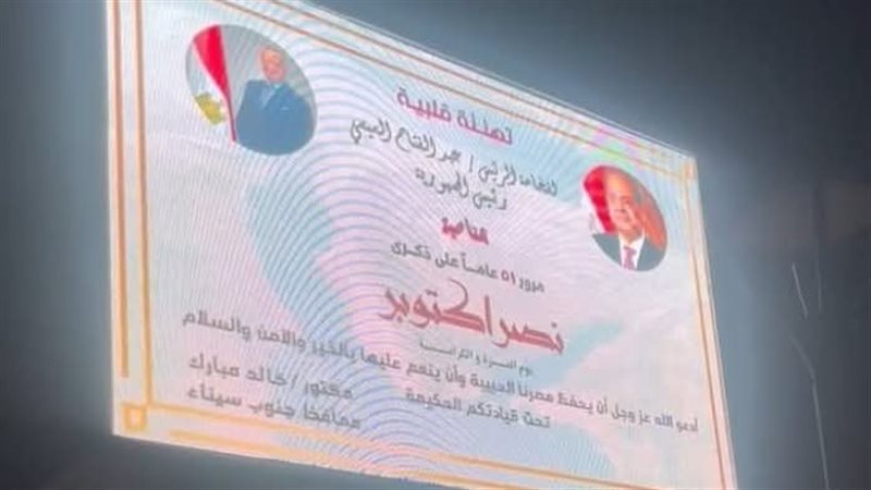 جنوب سيناء تستعد لبث افتتاح المتحف المصري الكبير 