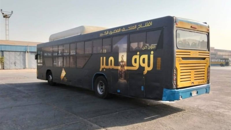 خريطة مواصلات المتحف