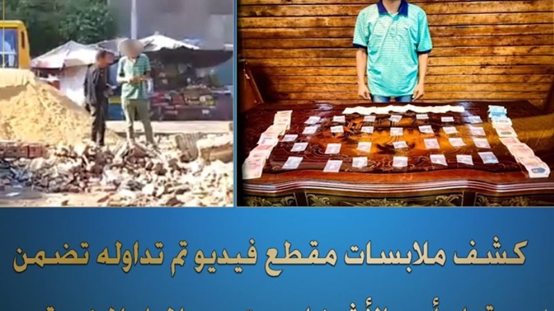 ضبط شخص قام بترويج