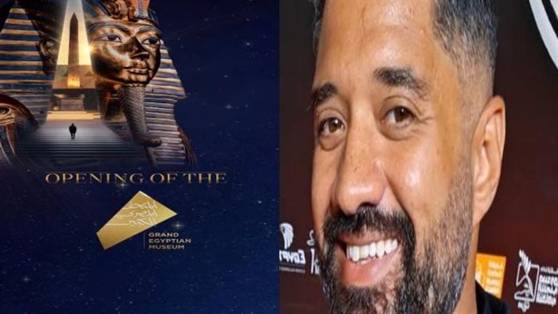 افتتاح المتحف المصري