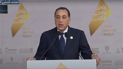 مدبولي: أعمال التنفيذ والتشطيبات للمتحف المصري الكبير استغرقت 7 سنوات (شاهد)