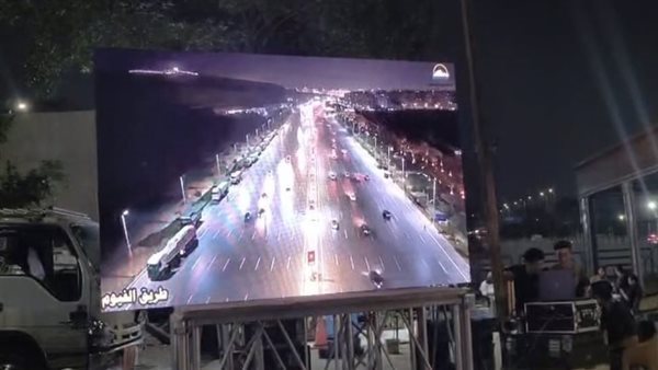 محافظة الشرقية 