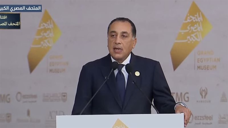 رئيس الوزراء