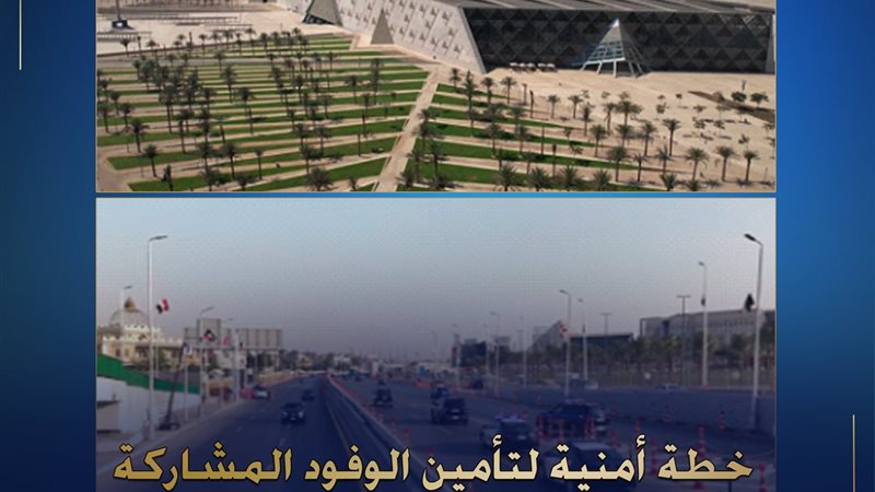 افتتاح المتحف المصري