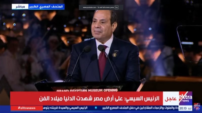 كلمة الرئيس عبدالفتاح