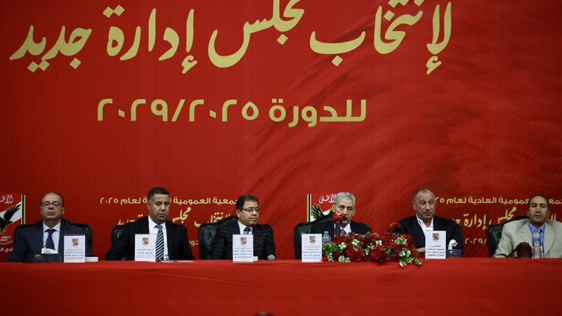 انتخابات الأهلي