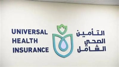 الصحة: تطوير أكثر من 300 منشأة صحية بمحافظات المرحلة الأولى لـ التأمين الصحي الشامل 