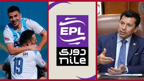 وزير الرياضة - رابطة الأندية - بيراميدز 