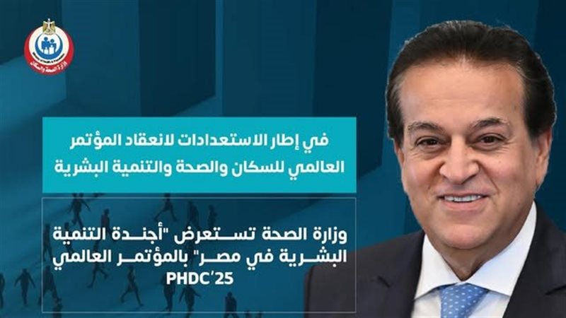 الدكتور خالد عبد الغفار وزير الصحة 