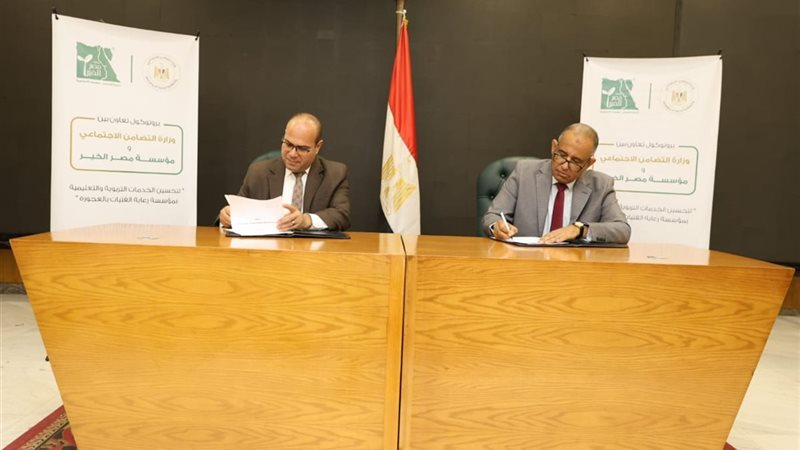 التضامن ومصر الخير