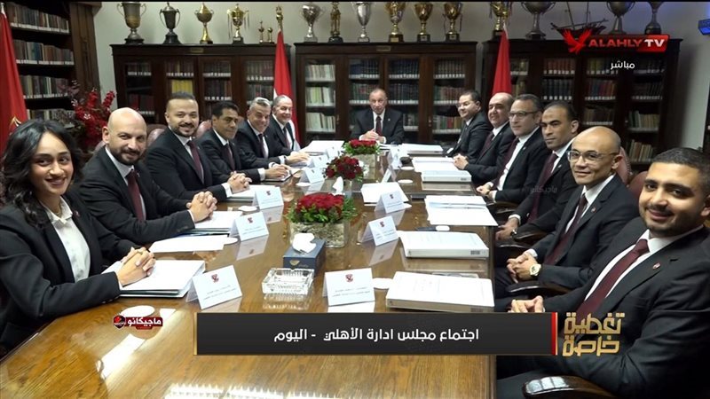 مجلس الأهلي