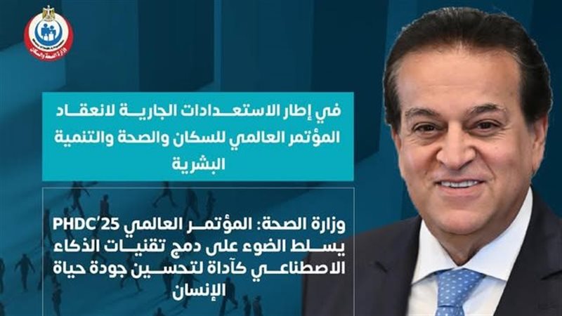 الدكتور خالد عبد الغفار وزير الصحة 